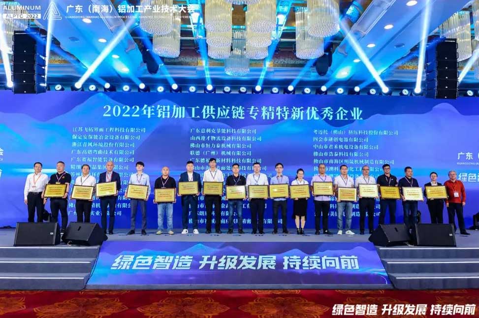 澤亨在行動(dòng)丨共談鋁材涂裝數(shù)字化產(chǎn)線成果 助力產(chǎn)業(yè)升級(jí)發(fā)展