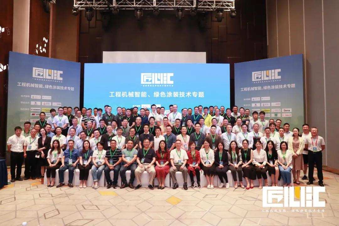 智創(chuàng)未來(lái)|匠心匯·工程機(jī)械綠色&智能涂裝專(zhuān)場(chǎng)